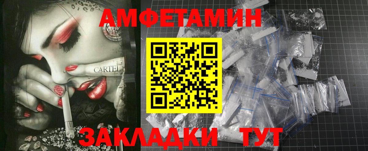 АМФЕТАМИН Premium  Amphetamine  Иваново  сайты даркнета наркотические препараты  Вход с VPN 