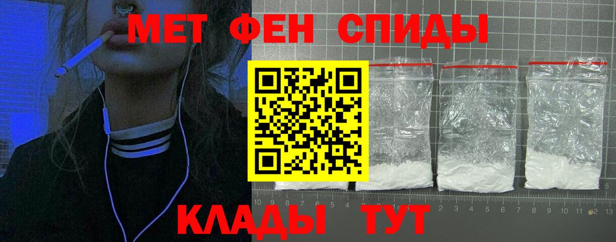 АМФЕТАМИН 97% Иваново