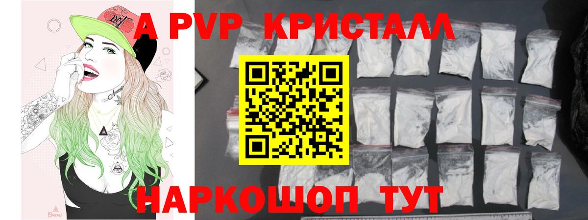 Иваново  Alpha-PVP мука  APVP Соль  Вход с VPN  А ПВП кристаллы 