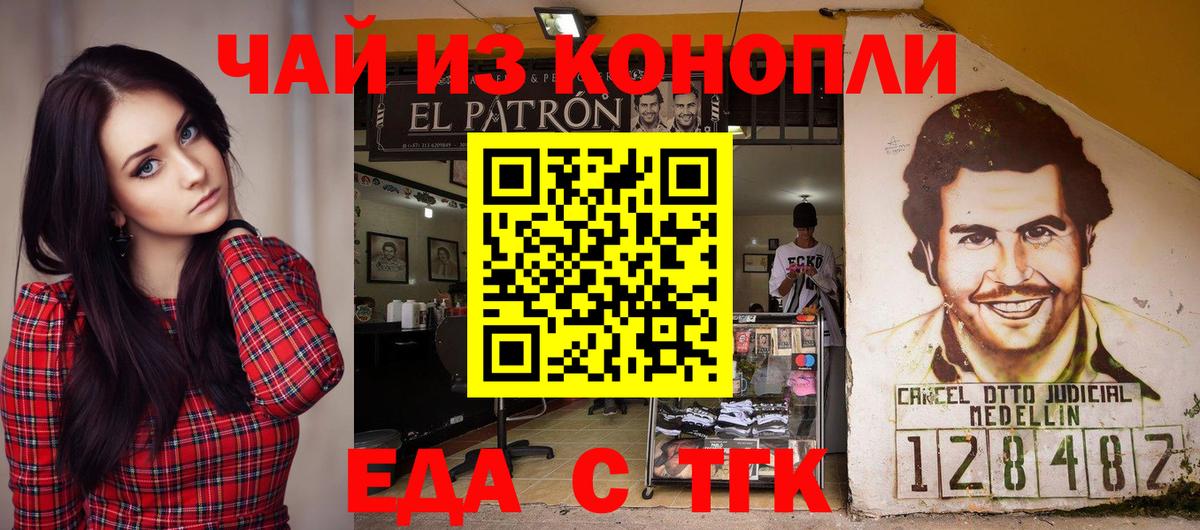 Cannafood марихуана  Иваново 