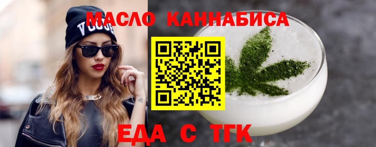 Иваново  Canna-Cookies конопля  Вход с VPN 