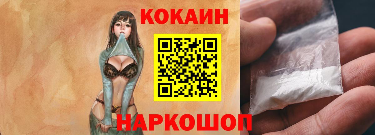 КОКАИН  Экстази  MDMA  Иваново  Гашиш  Амфетамин   Мефедрон кристаллы 