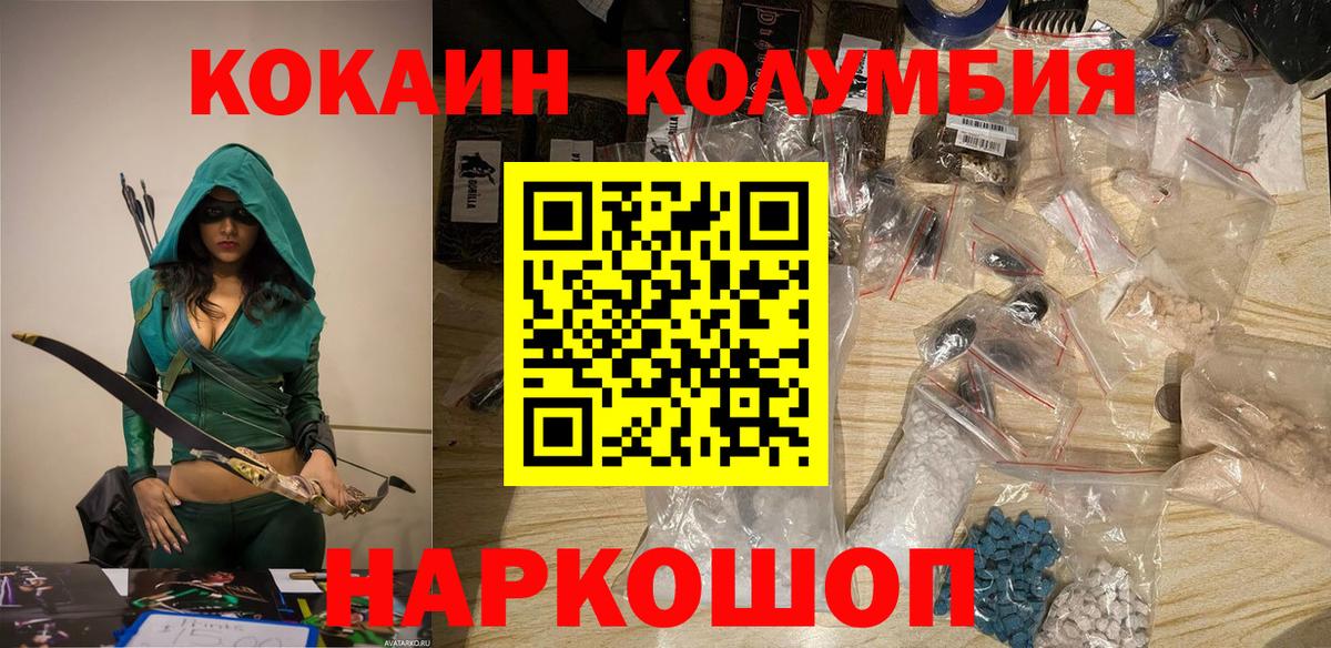 Кокаин FishScale Иваново