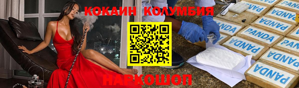 Кокаин Колумбийский Иваново