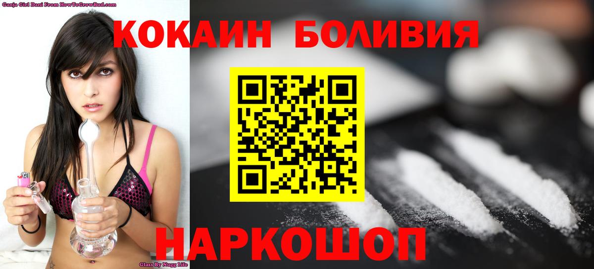 Иваново  COCAIN  Вход с VPN  КОКАИН Columbia 