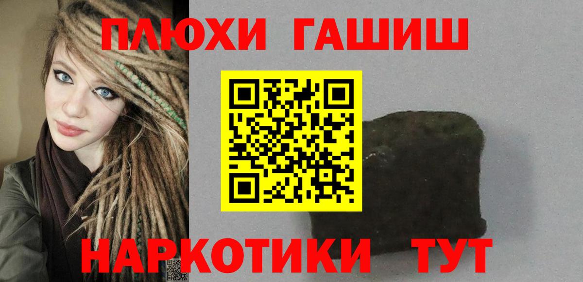 Иваново  Гашиш гашик  ГАШИШ  ГАШ гашик  Вход с VPN 