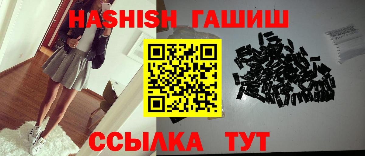 ГАШИШ индика сатива  Иваново  как найти наркотики  Гашиш ice o lator  Гашиш 