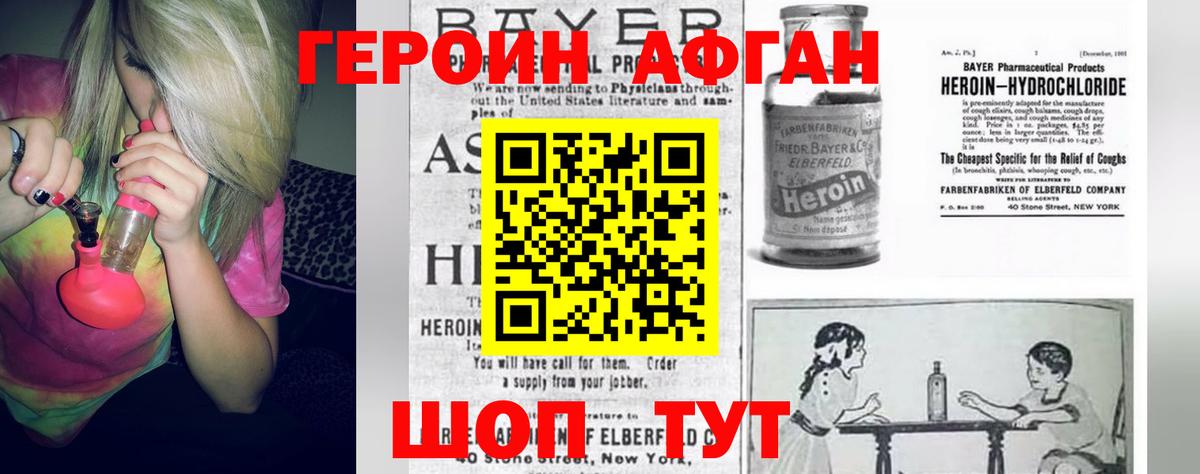 Иваново  ГЕРОИН  Вход с VPN  ГЕРОИН гречка 