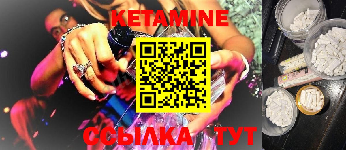 Кетамин VHQ Иваново