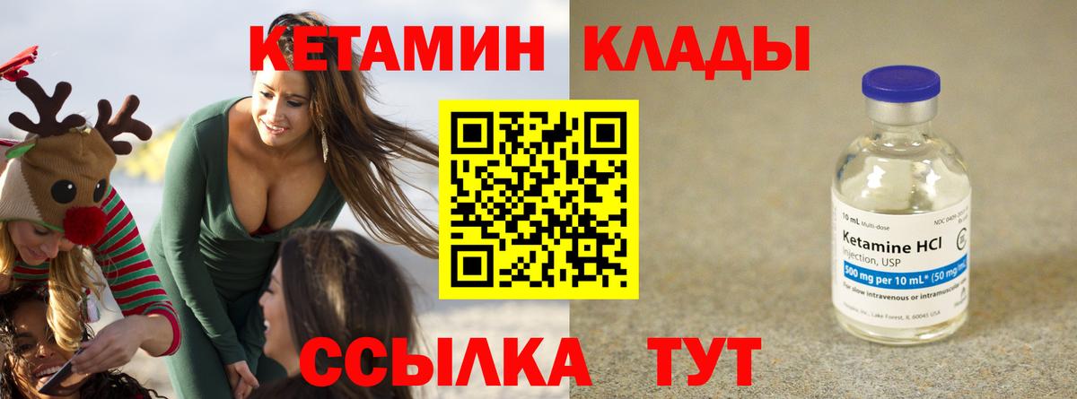 КЕТАМИН ketamine  Кетамин ketamine  Иваново 