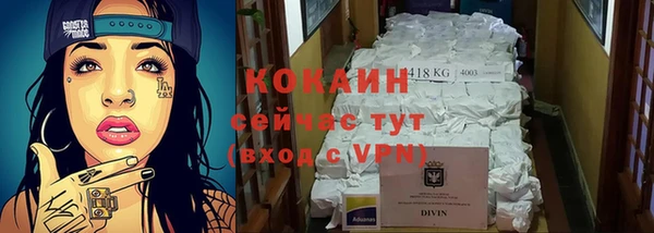 кокаин премиум Осташков