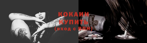 кокаин премиум Осташков