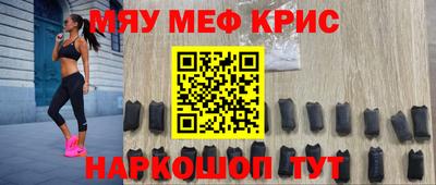 прущие крисы Балашиха