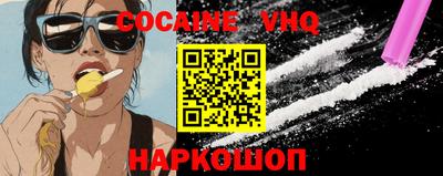 кокаин VHQ Гай