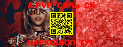 прущие крисы Балашиха