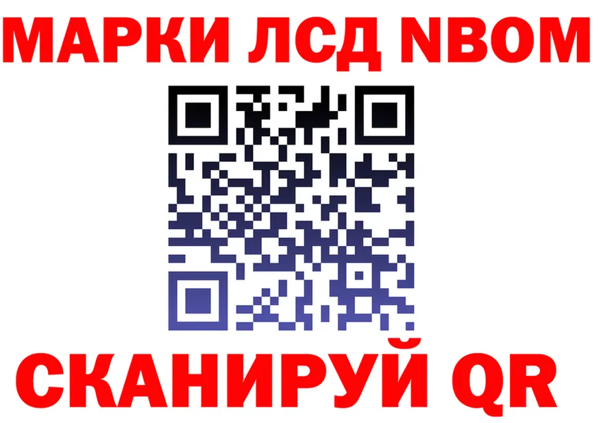Марки NBOMe 1,8мг как войти shop мега Иваново