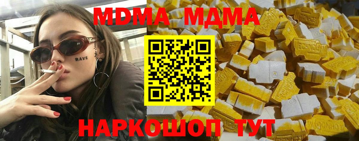 MDMA  Вход с VPN  Иваново  MDMA VHQ 