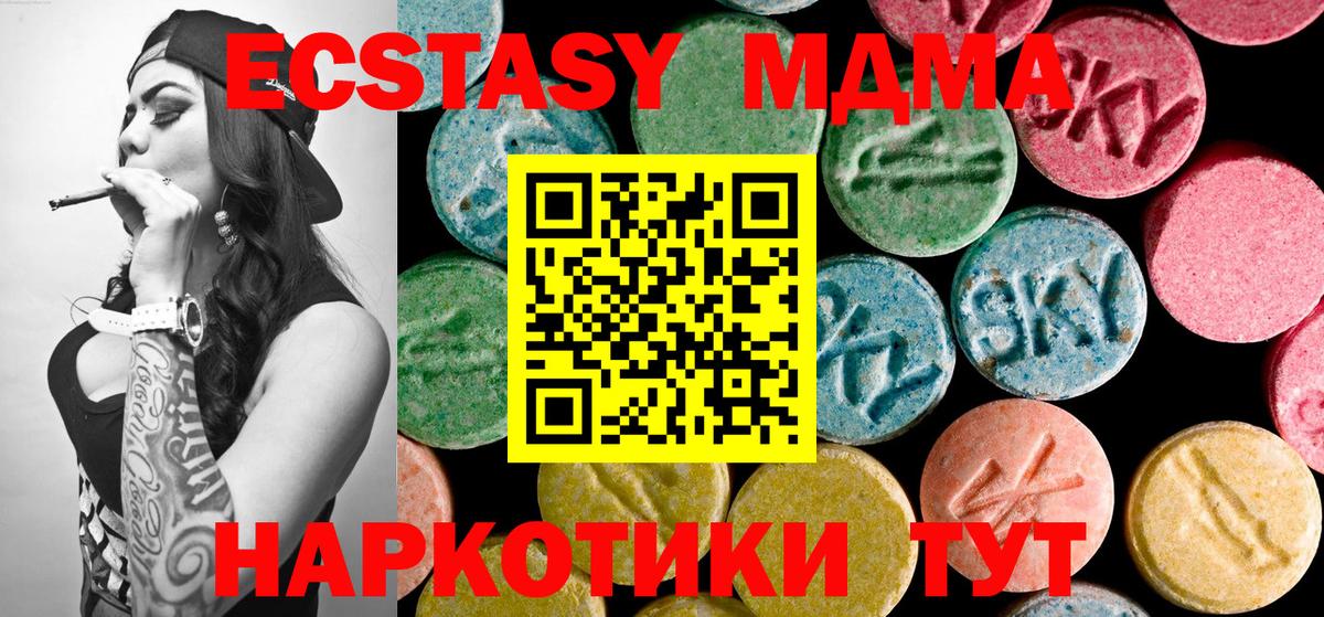 МДМА crystal Иваново