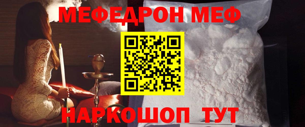 МЕФ  Иваново