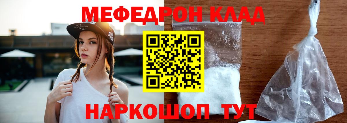 Мефедрон мука Иваново