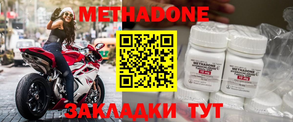 Метадон мёд Иваново