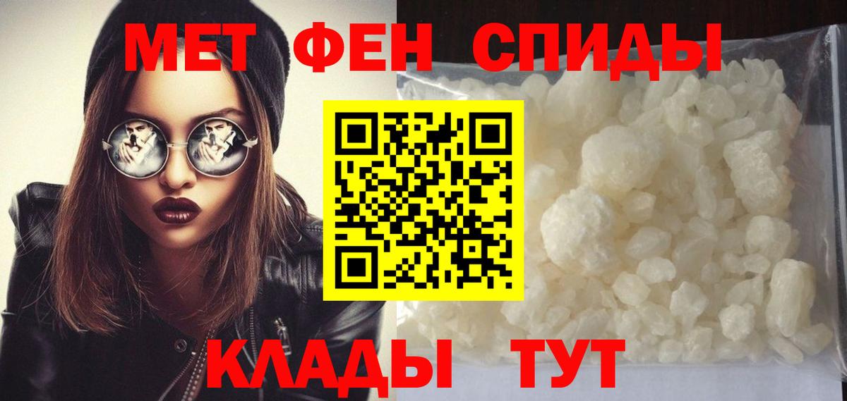Метамфетамин кристалл  Вход с VPN  Иваново 