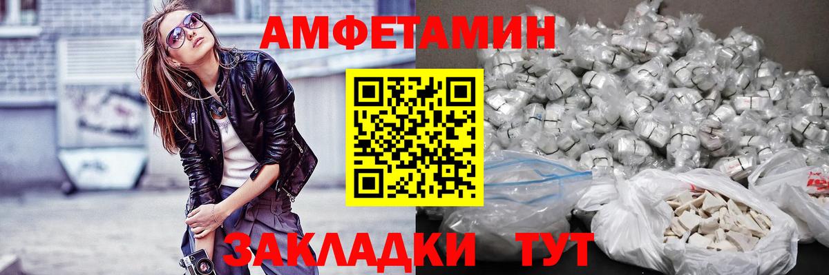 МЕТАМФЕТАМИН винт Иваново