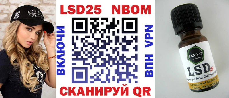 Марки 25I-NBOMe 1500мкг  Иваново 