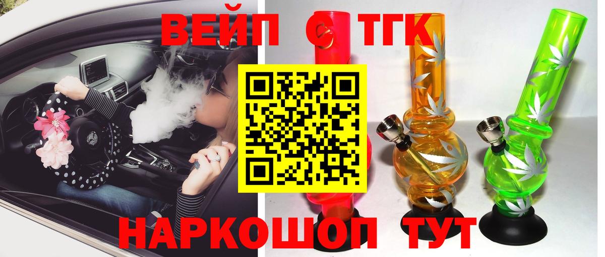 Дистиллят ТГК концентрат Иваново