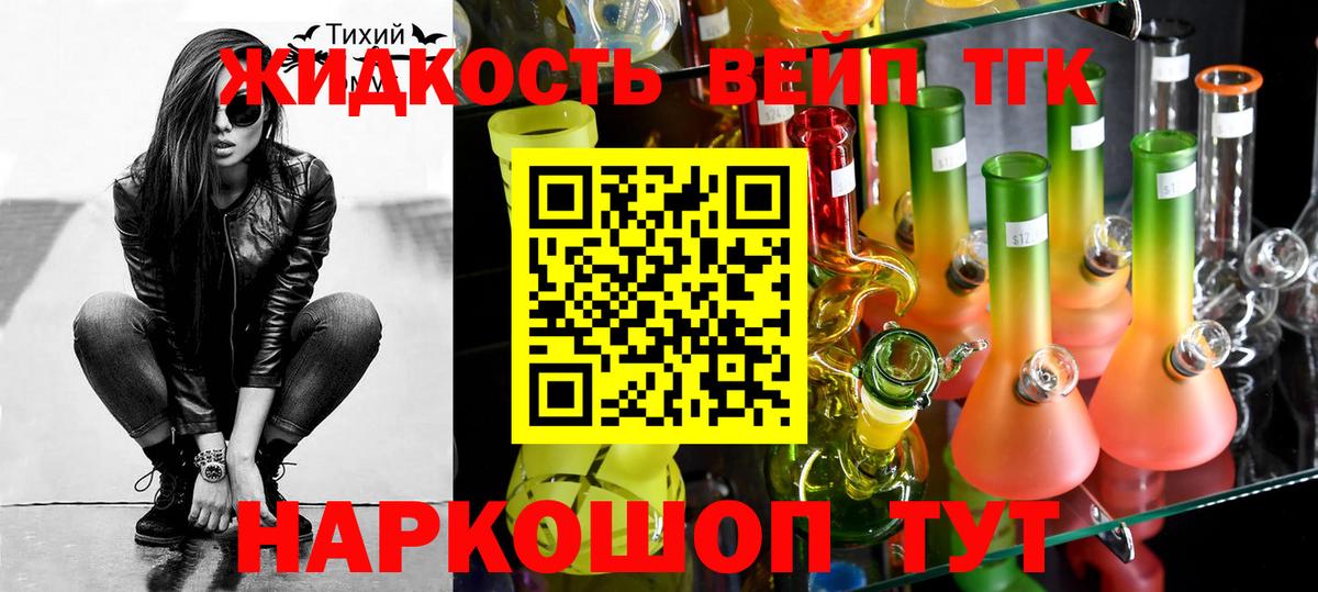 Иваново  Дистиллят ТГК вейп  Вход с VPN 