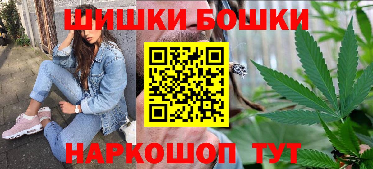 Конопля индика  Бошки марихуана тримм  Иваново  Бошки марихуана Bruce Banner  Канабис OG Kush  Вход с VPN 